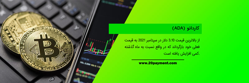 بهترین ارز دیجیتال ارزان 