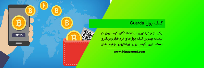 بهترین کیف پول های گرم رمز نگاری