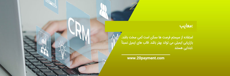 برترین نرم افزارهای رایگان CRM