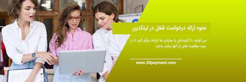 بهترین سایت های کاریابی امارات
