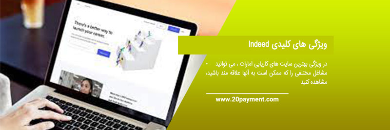 بهترین سایت های کاریابی امارات