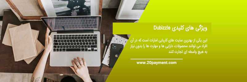 بهترین سایت های کاریابی امارات