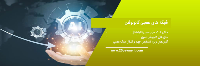 بهترین دوره های آنلاین مهندسی هوش مصنوعی