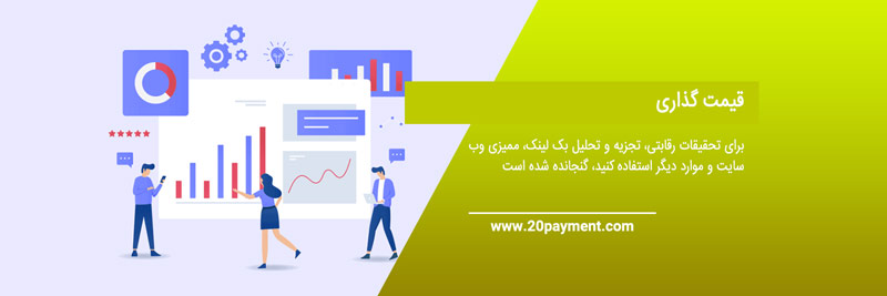 10نرم افزار برتر ردیاب رتبه در سال 2024