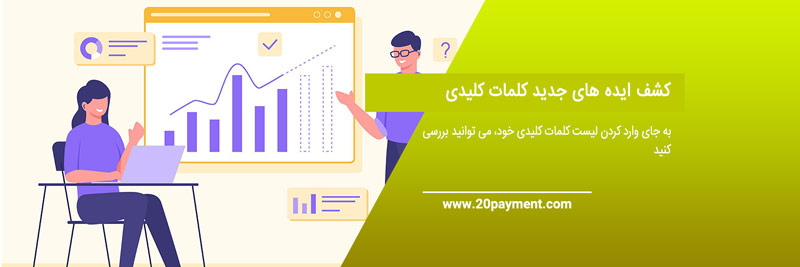 10نرم افزار برتر ردیاب رتبه در سال 2024