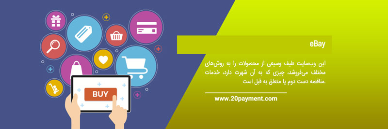 بهترین سایت های خرید اجناس دست دوم