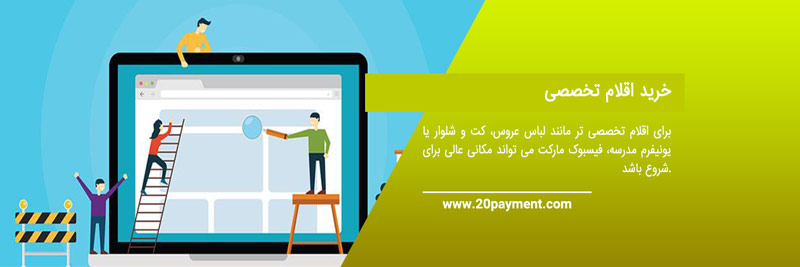 بهترین سایت های خرید اجناس دست دوم