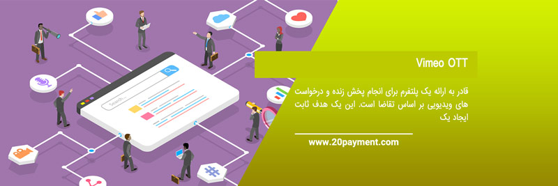 بهترین سایت ها برای فروش محتوای ویدیویی آنلاین