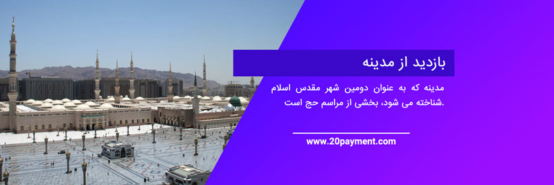 ارزان ترین بلیط پرواز به عربستان