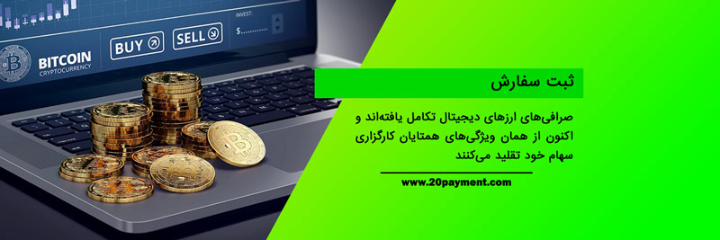 مهم ترین نکات برای خرید بیت کوین