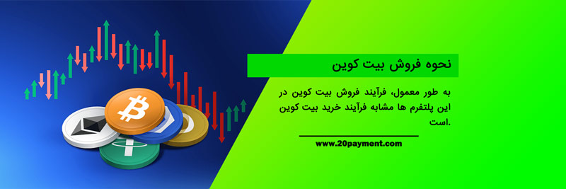 مهم ترین نکات برای خرید بیت کوین