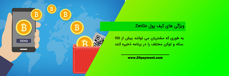 امن ترین کیف پول های رمزنگاری 2023