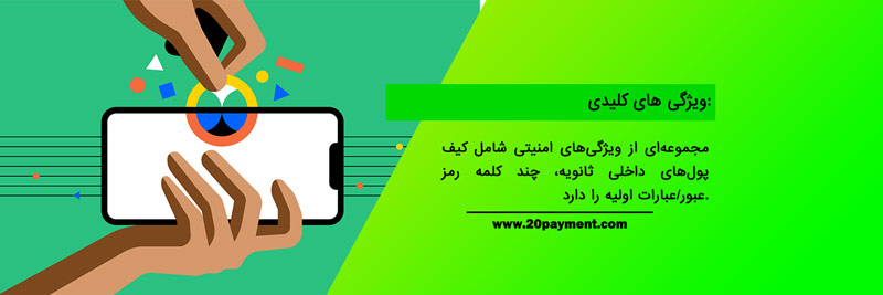 امن ترین کیف پول های رمزنگاری 2023