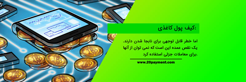 ایمن ترین کیف پول رمز ارز