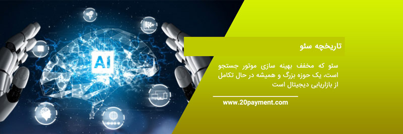 نقش هوش مصنوعی ChatGPT