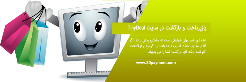 خرید از سایت TinyDeal