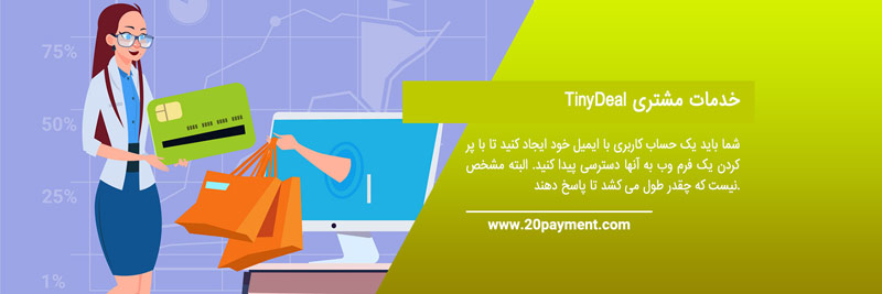 خرید از سایت TinyDeal