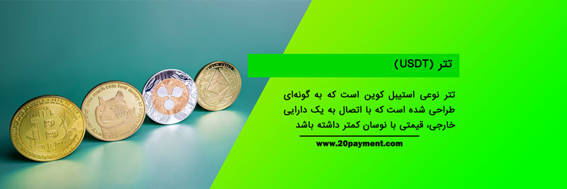 انواع کاربردهای بیت کوین	