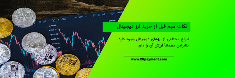 انواع کاربردهای بیت کوین	