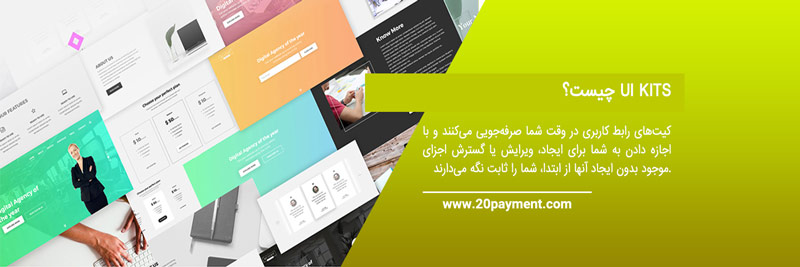 کسب درآمد ارزی از UI KITS