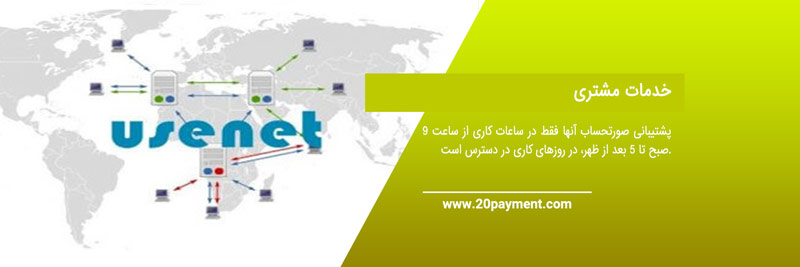 خرید از سایت Usenetexpress