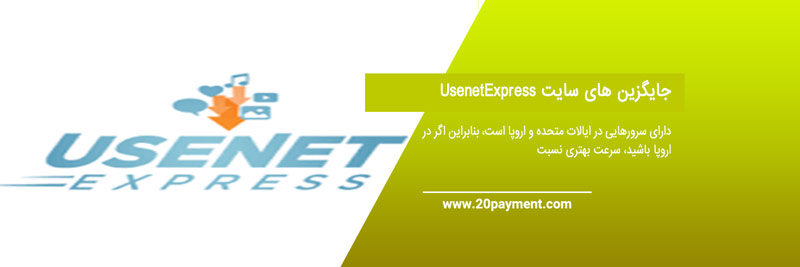 خرید از سایت Usenetexpress