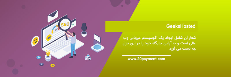 7  میزبان وب که Perfect Money را می پذیرند