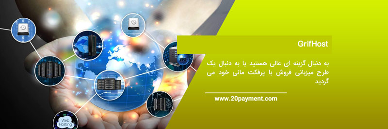 7  میزبان وب که Perfect Money را می پذیرند