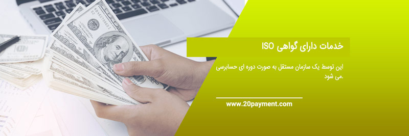 کسب درآمد از سایت Welocalize