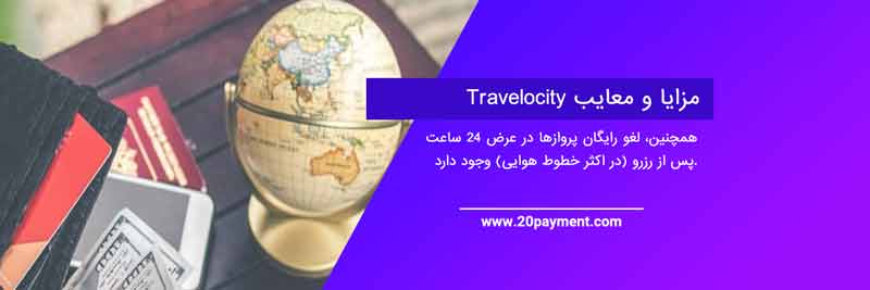 خرید بلیط خارجی ارزان قیمت