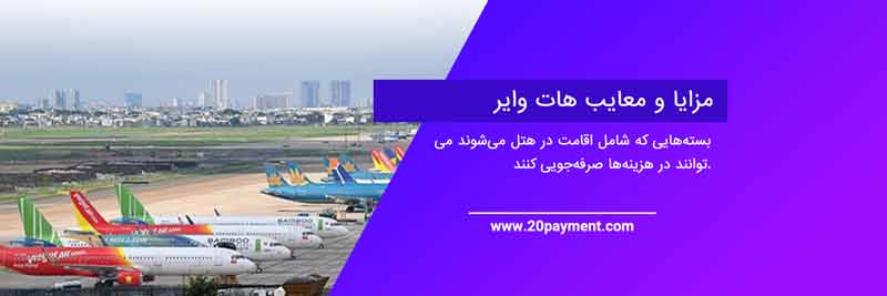 خرید بلیط خارجی ارزان قیمت