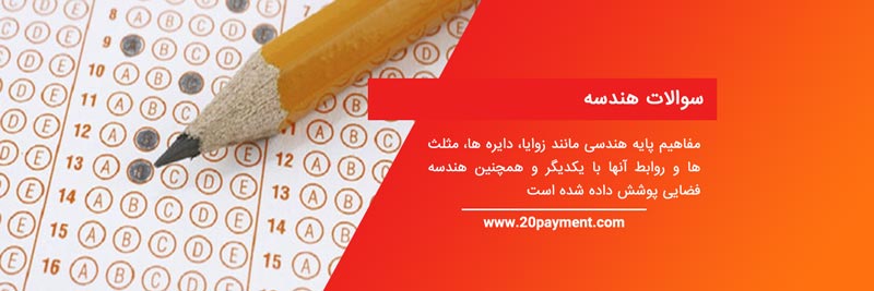 آزمون یوس (YOS) و پرداخت هزینه آن	