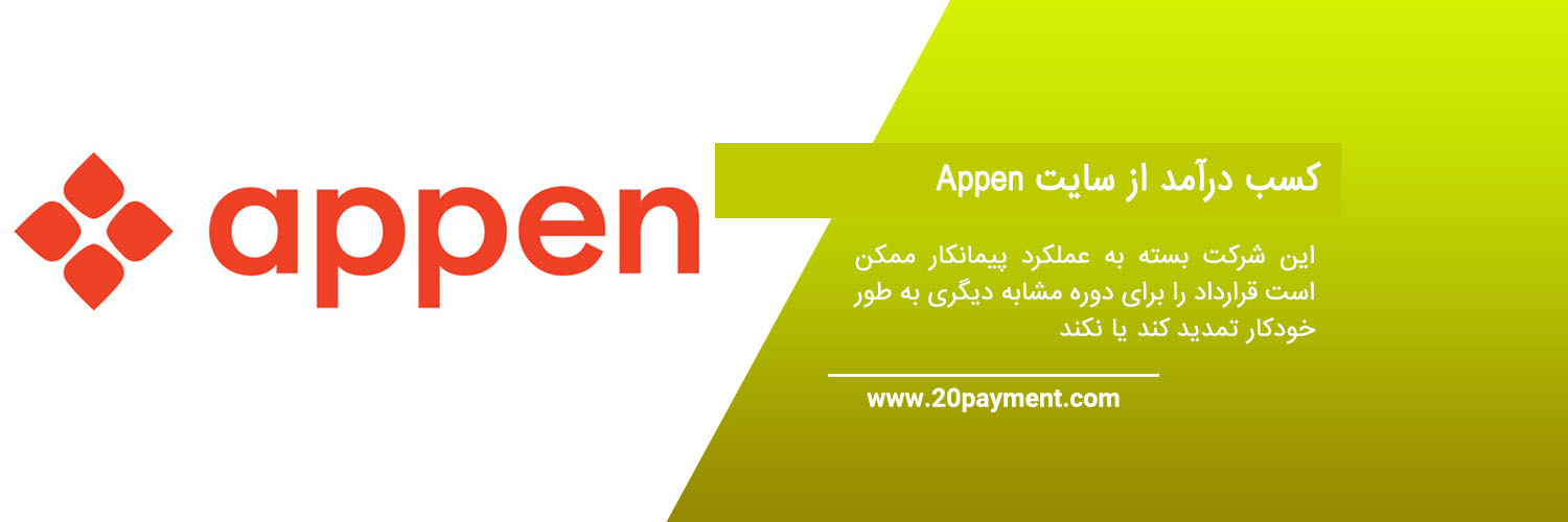 معرفی سایت Appen و کسب درآمد از آن