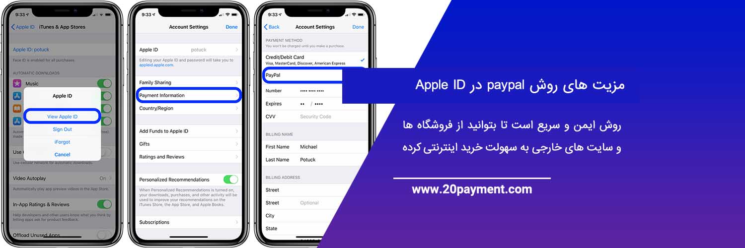 استفاده از پی پال برای پرداخت در اپل آیدی