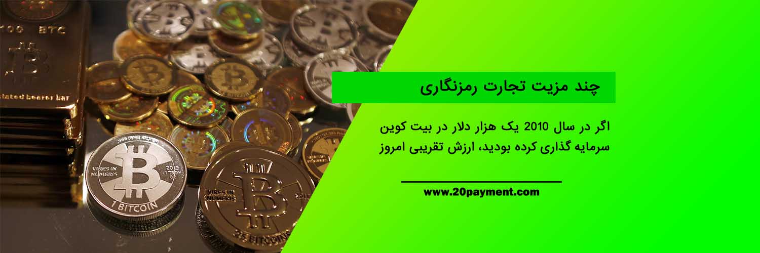 بهترین ارزهای دیجیتال نوظهور برای سرمایه گذاری