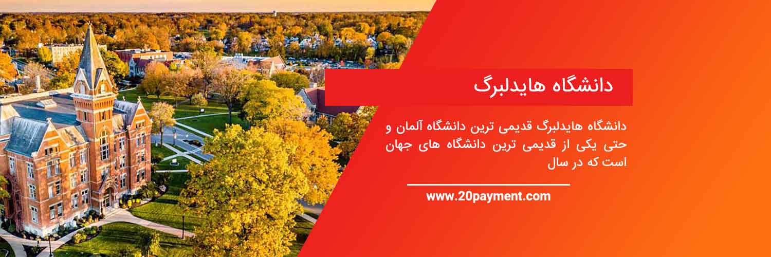 بهترین دانشگاه های آلمان