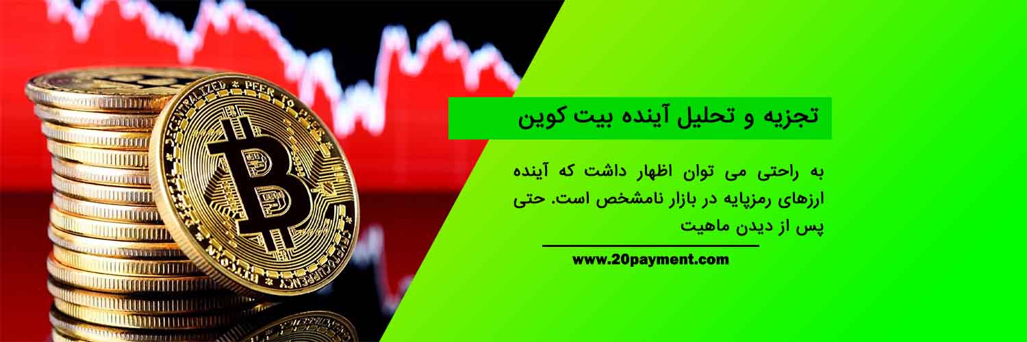 عوامل موثر در قیمت بیت کوین