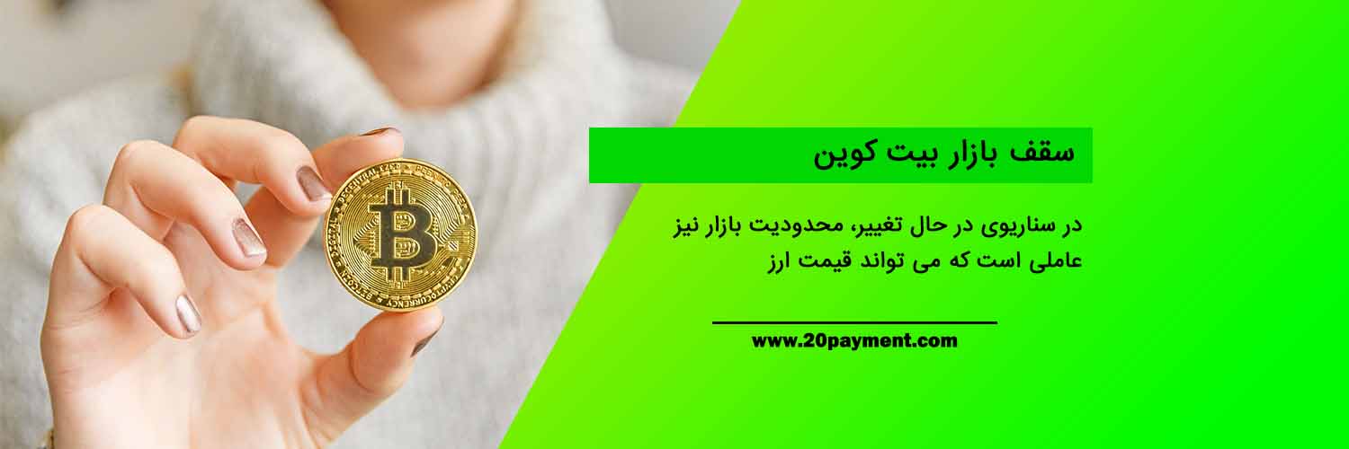 عوامل موثر در قیمت بیت کوین