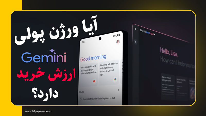 خرید اکانت جمنای ادونس گوگل