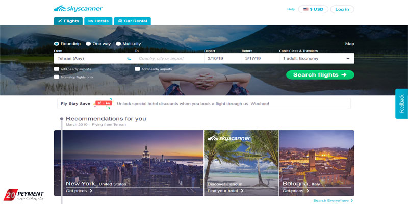 خرید بلیط از سایت skyscanner