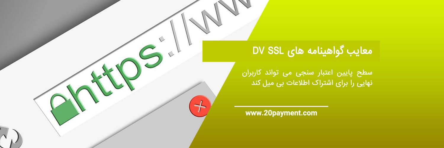 خرید انواع SSL به صورت ارزی
