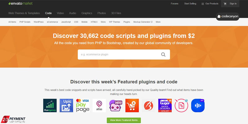 وبسایت codecanyon