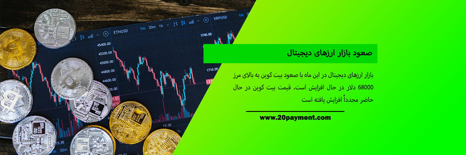 صعود بازار ارزهای دیجیتال