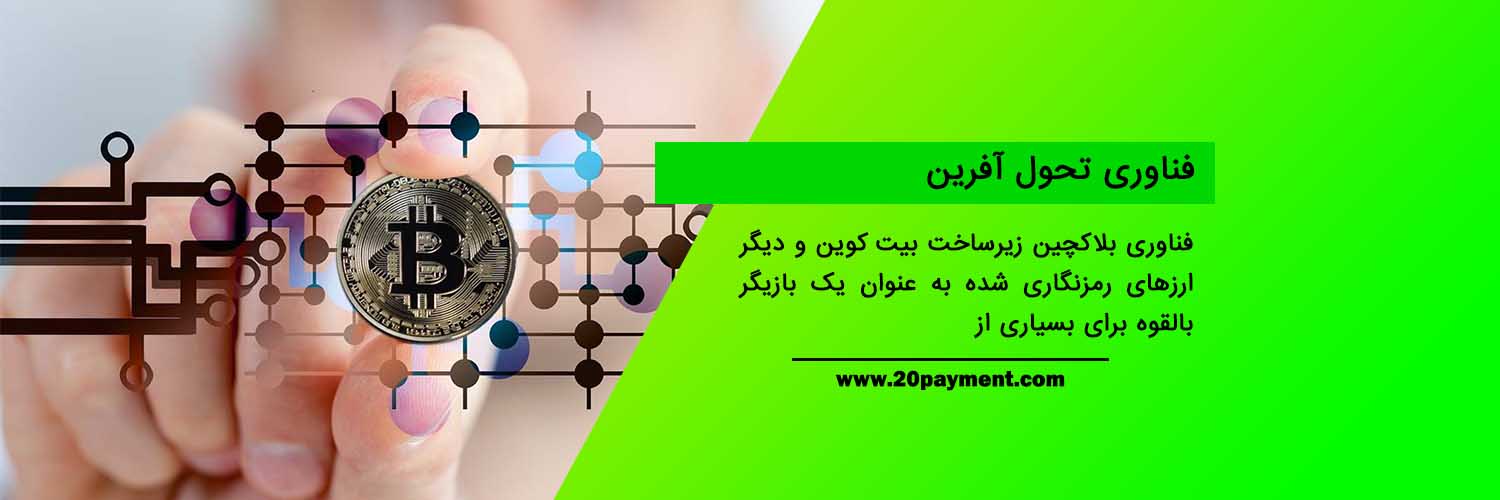 اهمیت سرمایه گذاری در ارزهای دیجیتال