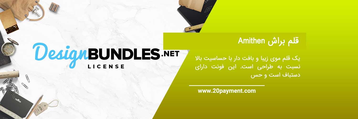 کسب درآمد از سایت Design Bundles