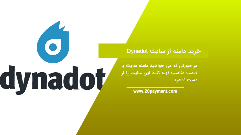 خرید دامنه از سایت Dynadot