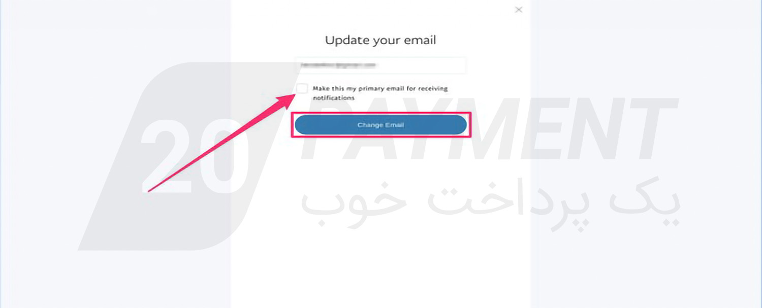تغییر آدرس ایمیل پی پال