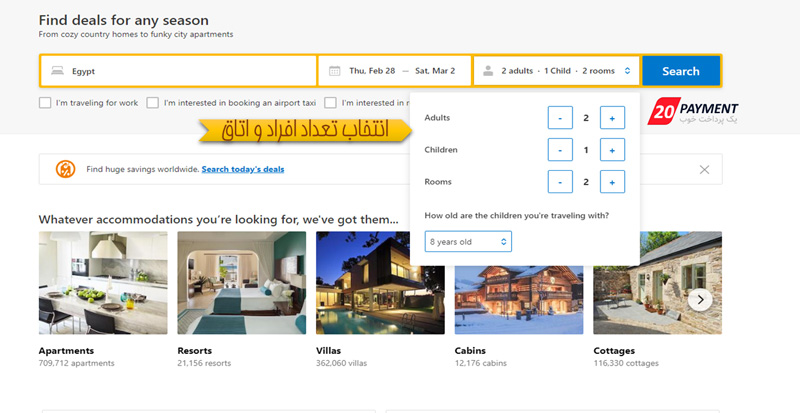 راهنمای سایت بوکینگ