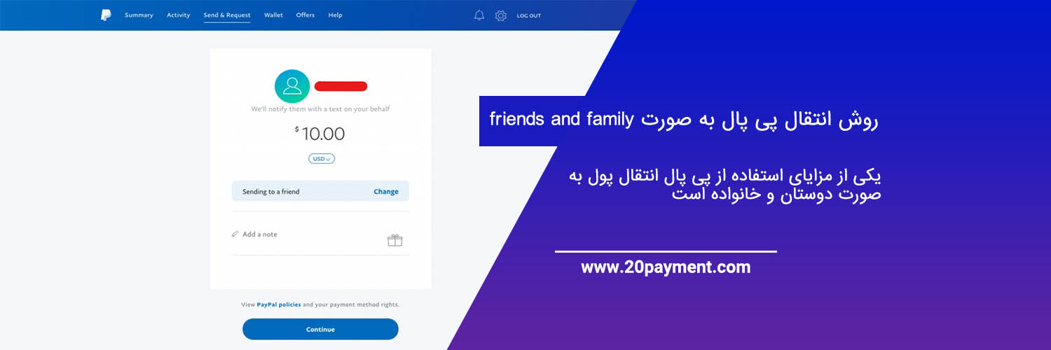 روش انتقال پی پال به صورت friends and family