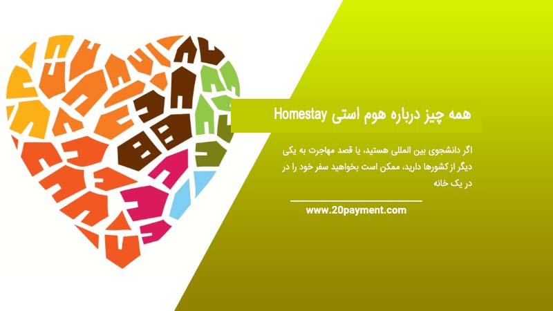 همه چیز درباره Homestay هوم استی